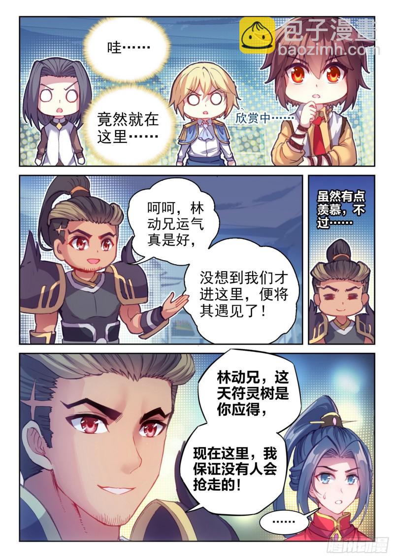 130 雷电屏障12