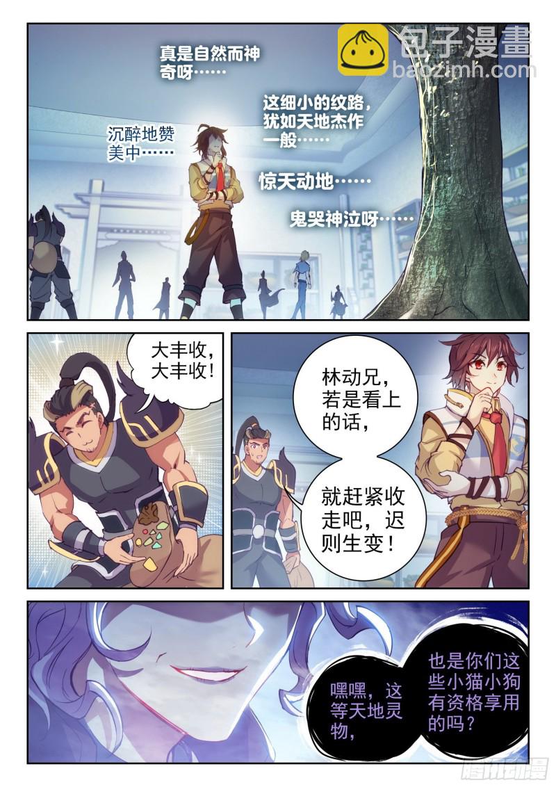 130 雷电屏障13