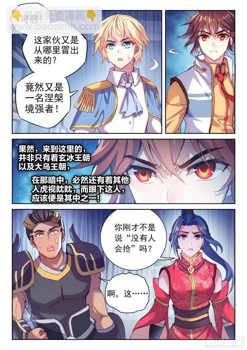 130 雷电屏障15