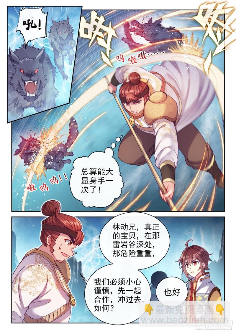 130 雷电屏障2