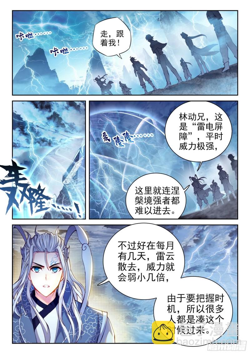 130 雷电屏障3
