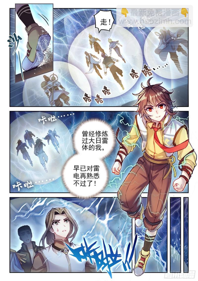 130 雷电屏障5