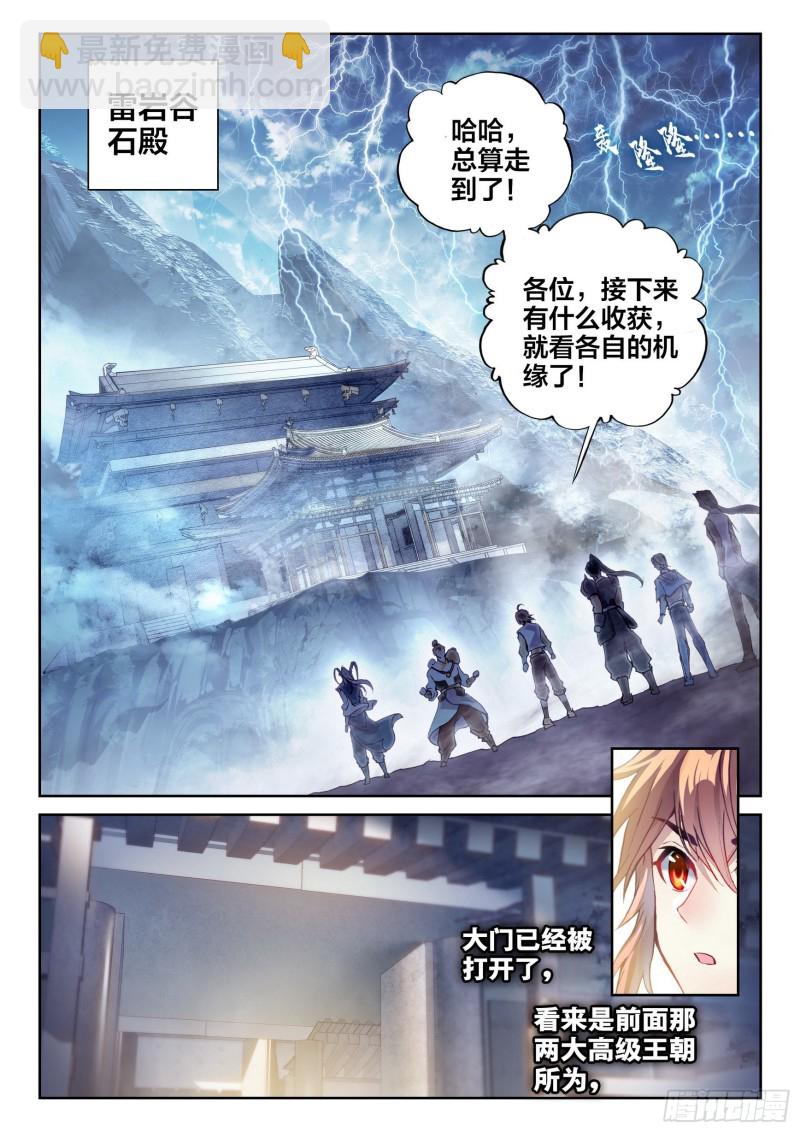 130 雷电屏障7