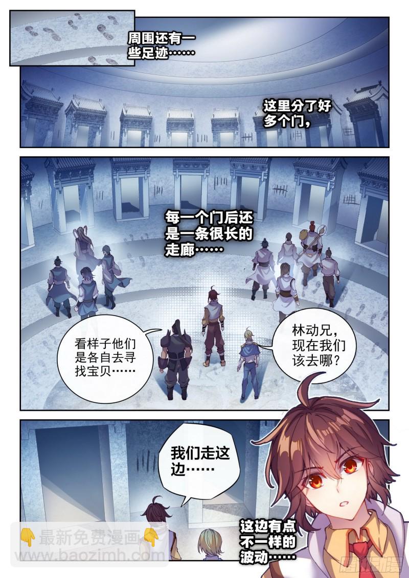 130 雷电屏障8