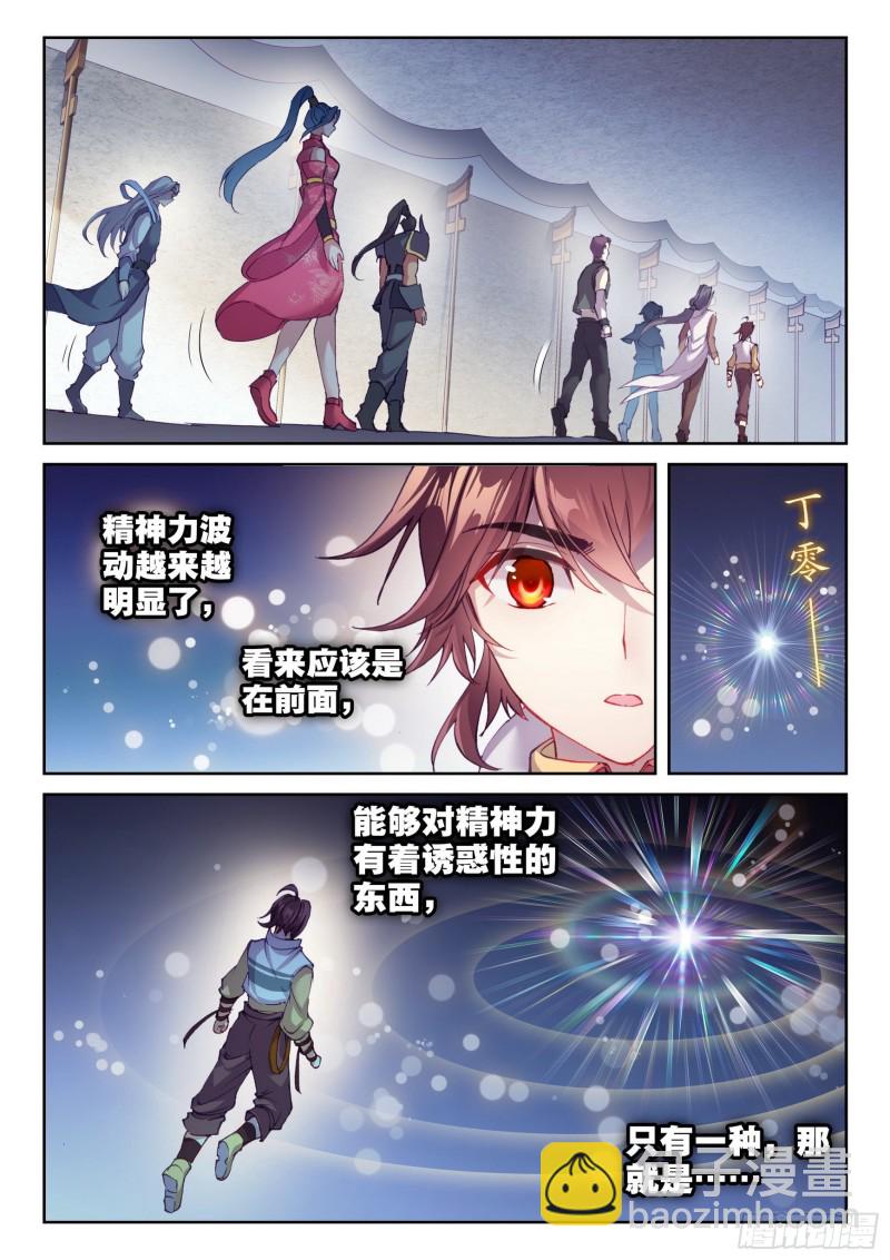130 雷电屏障9