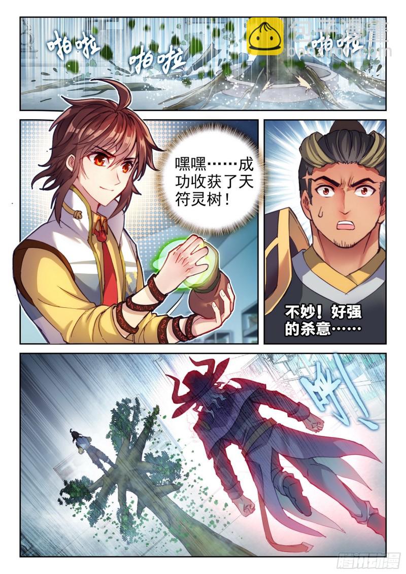 131 树纹符文11