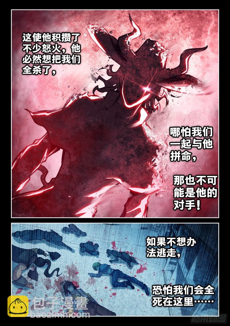 131 树纹符文13
