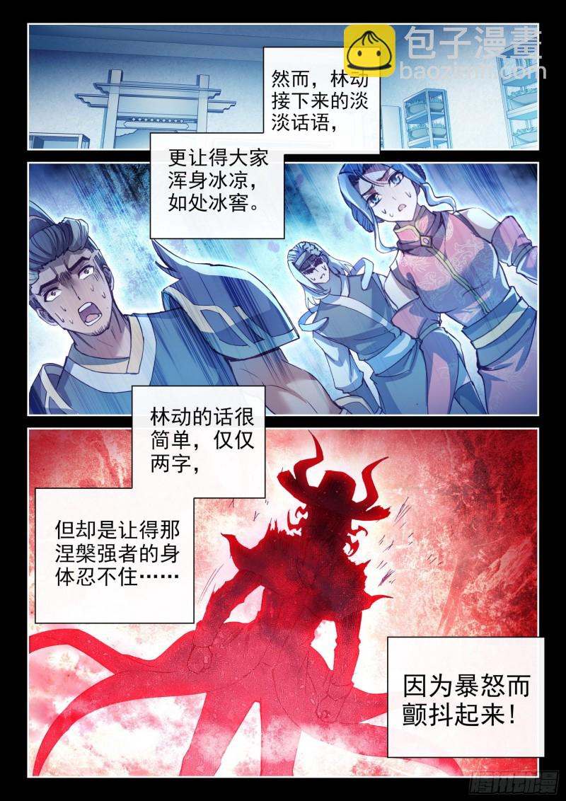 131 树纹符文14