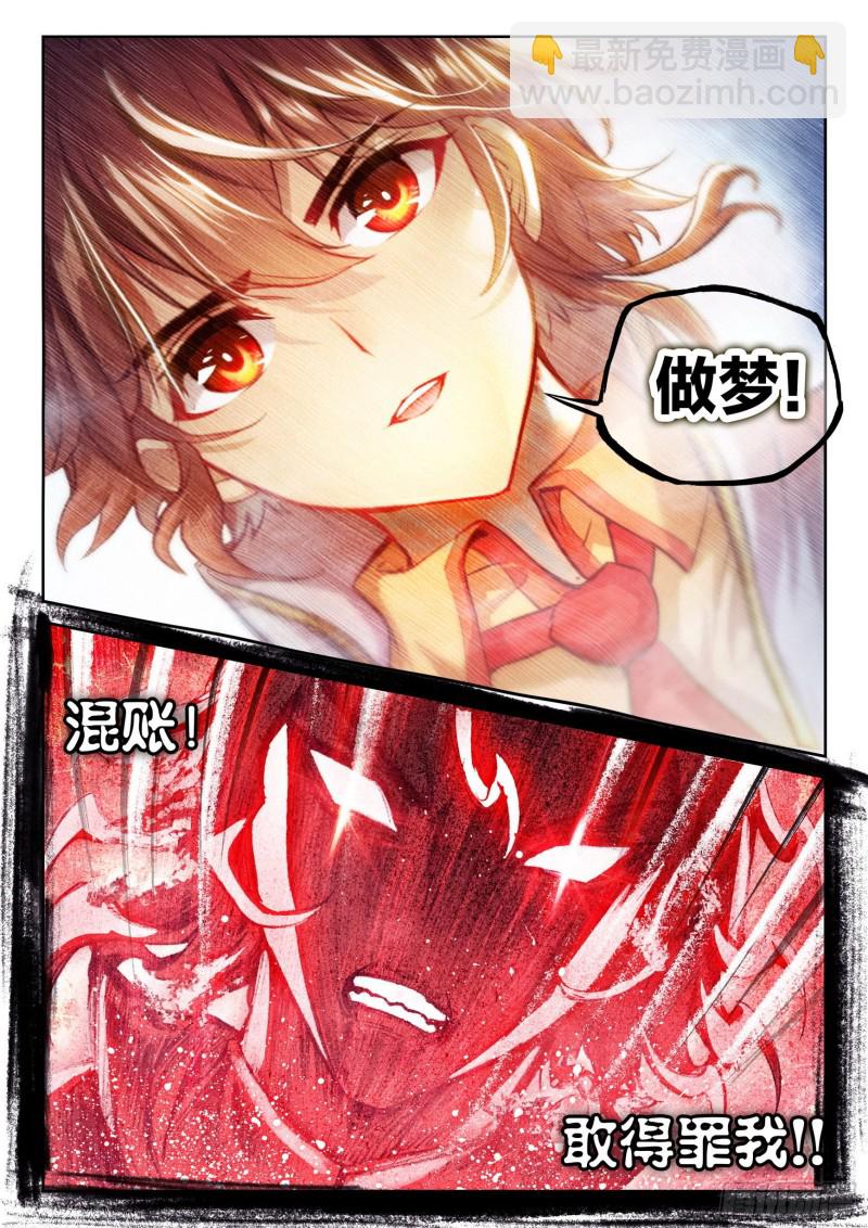 131 树纹符文15