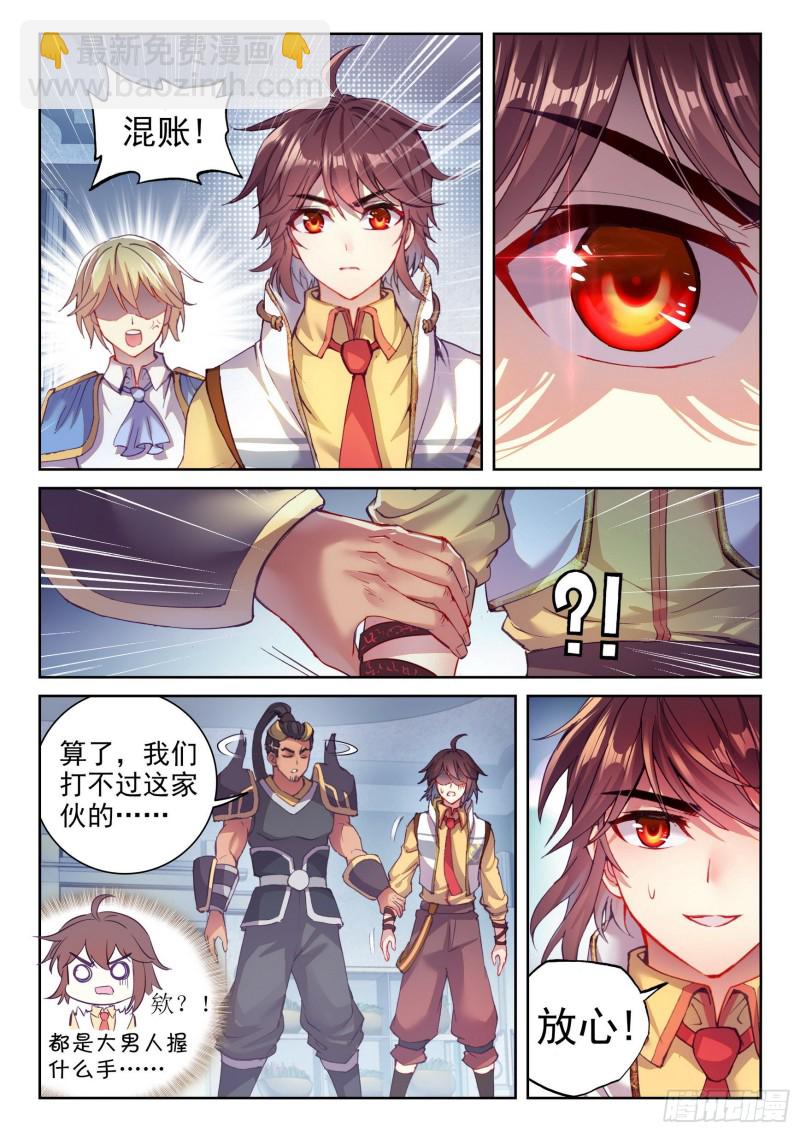 131 树纹符文2