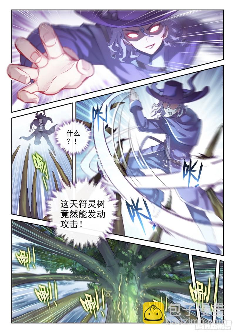 131 树纹符文3