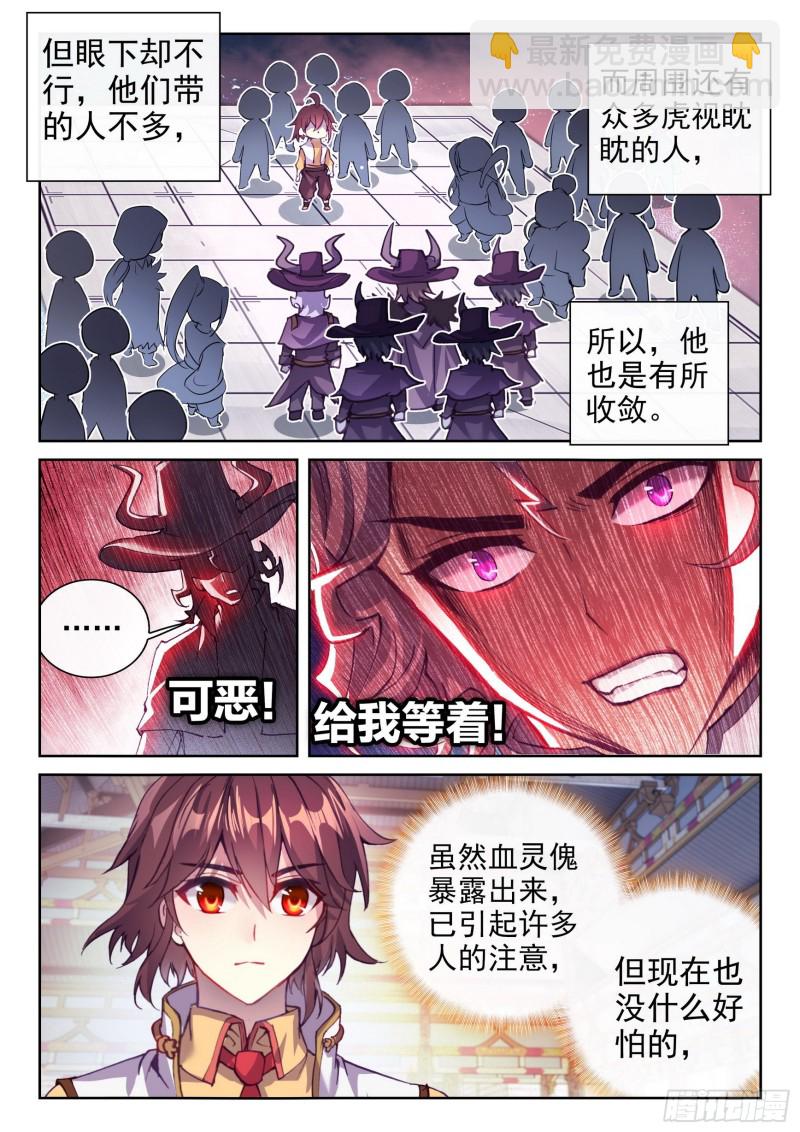 133 远古秘钥11