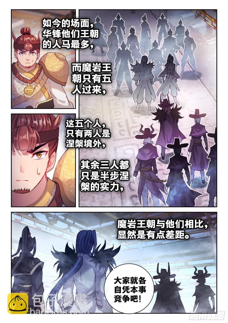133 远古秘钥13