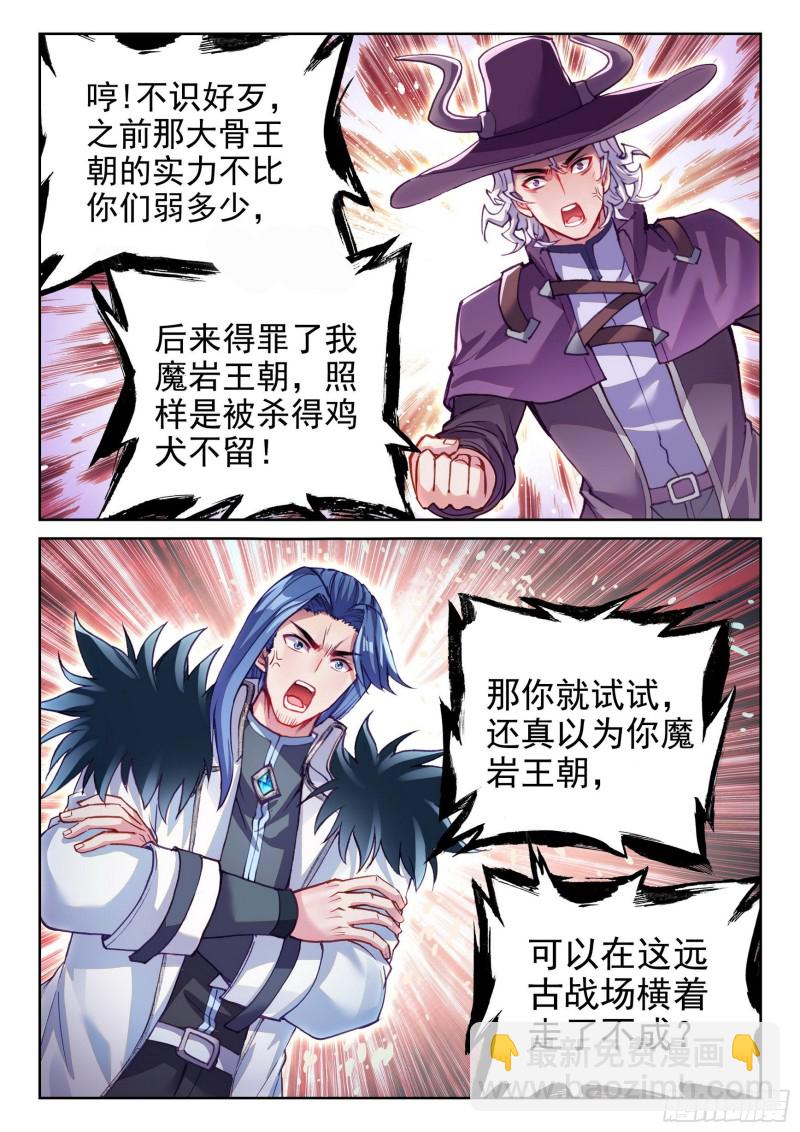 133 远古秘钥14