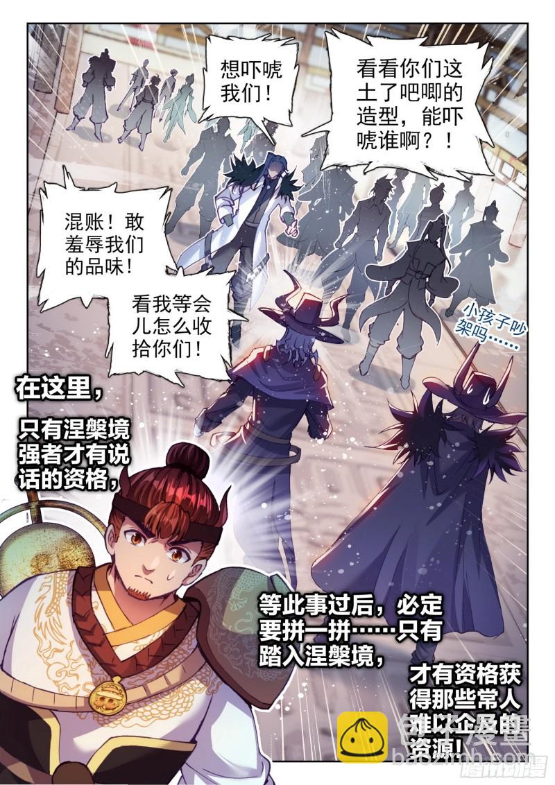133 远古秘钥15