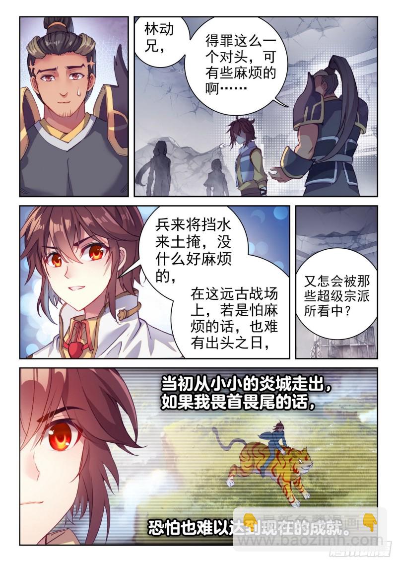 133 远古秘钥2