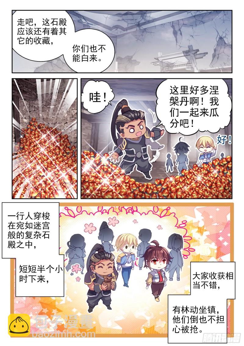 133 远古秘钥3