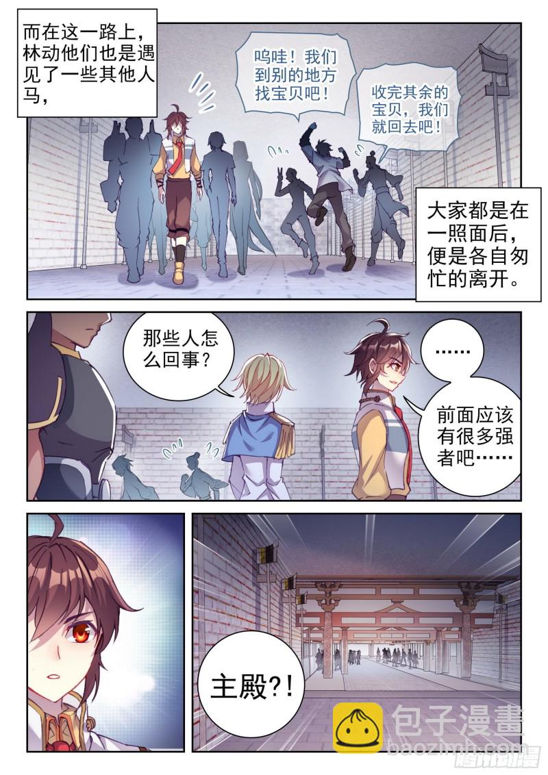 133 远古秘钥4