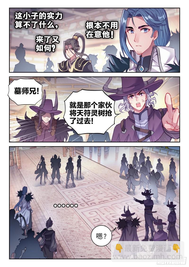 133 远古秘钥7