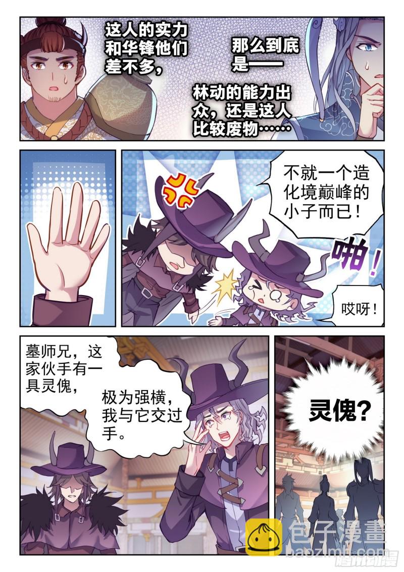 133 远古秘钥8