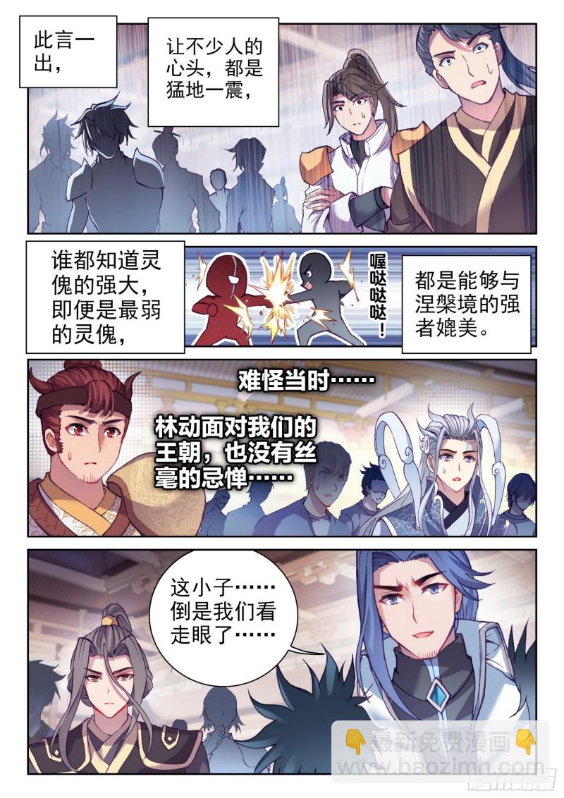 133 远古秘钥9