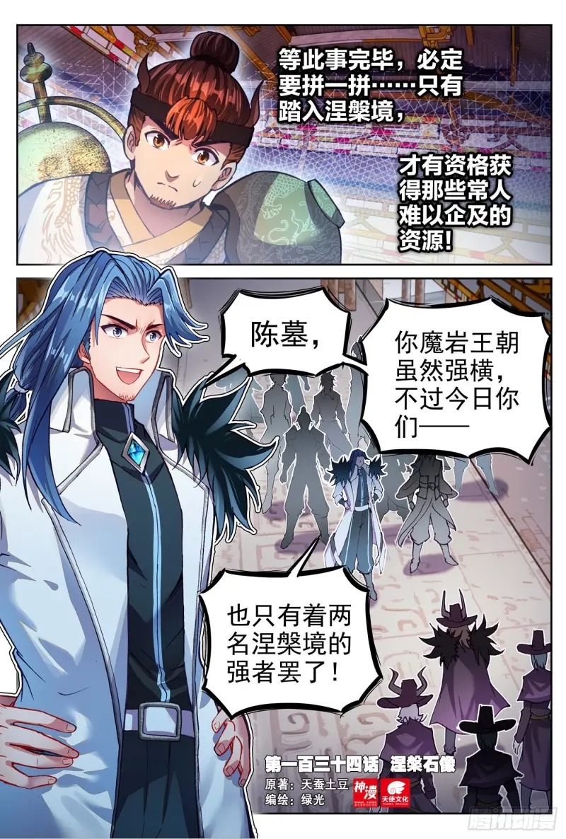 134 涅槃石像0