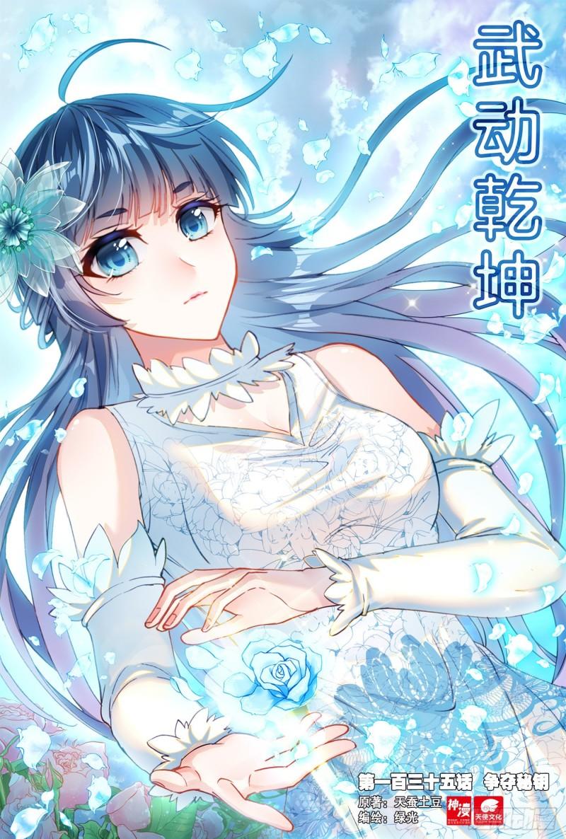 135  争夺秘钥0