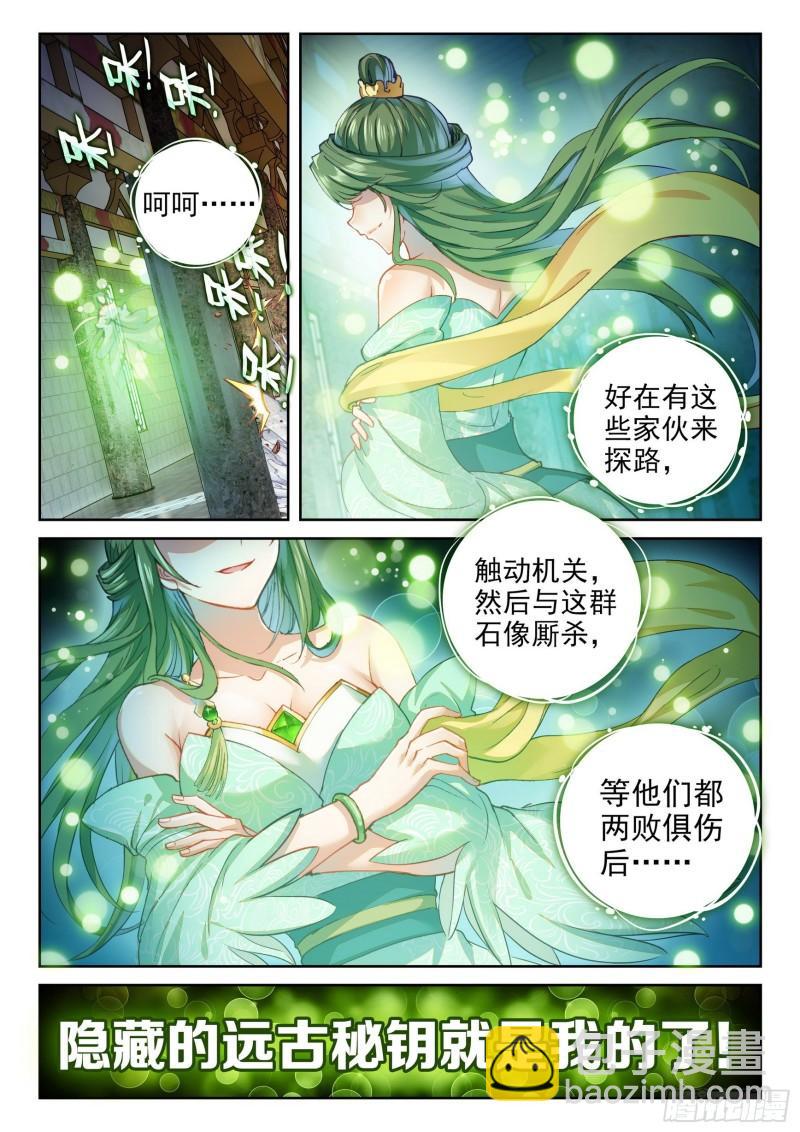 135  争夺秘钥1