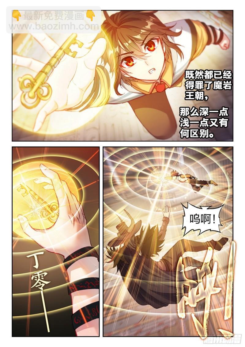 135  争夺秘钥11