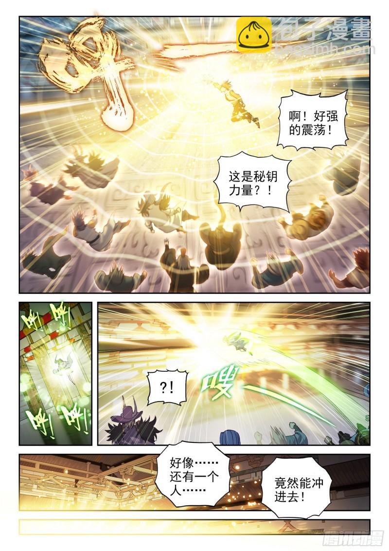 135  争夺秘钥12