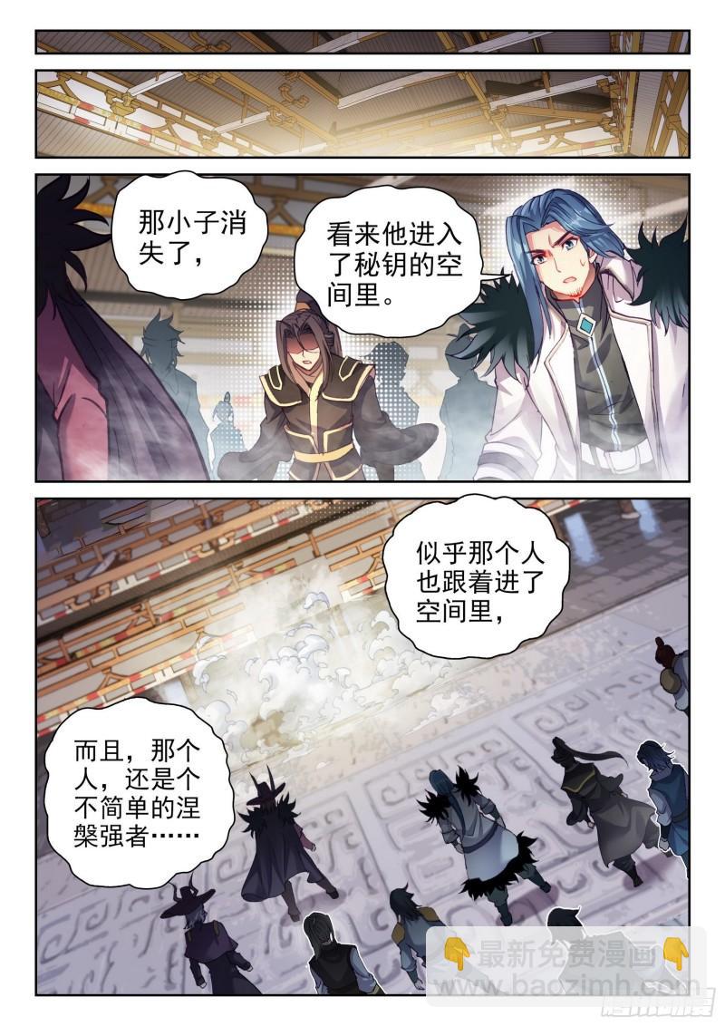 135  争夺秘钥13