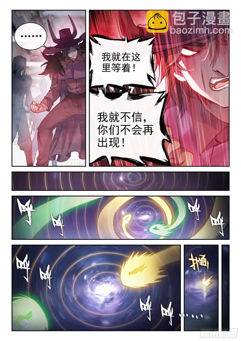 135  争夺秘钥14