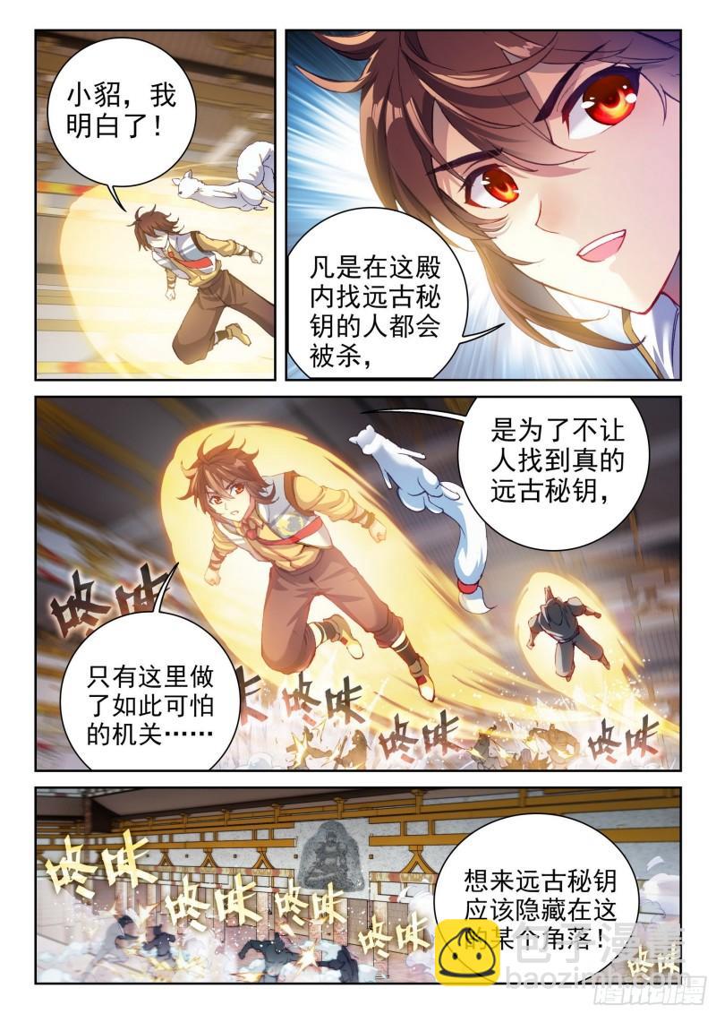 135  争夺秘钥3