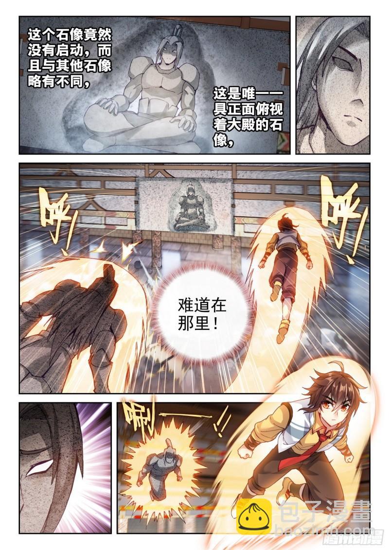 135  争夺秘钥5