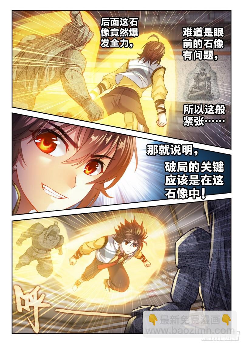 135  争夺秘钥6