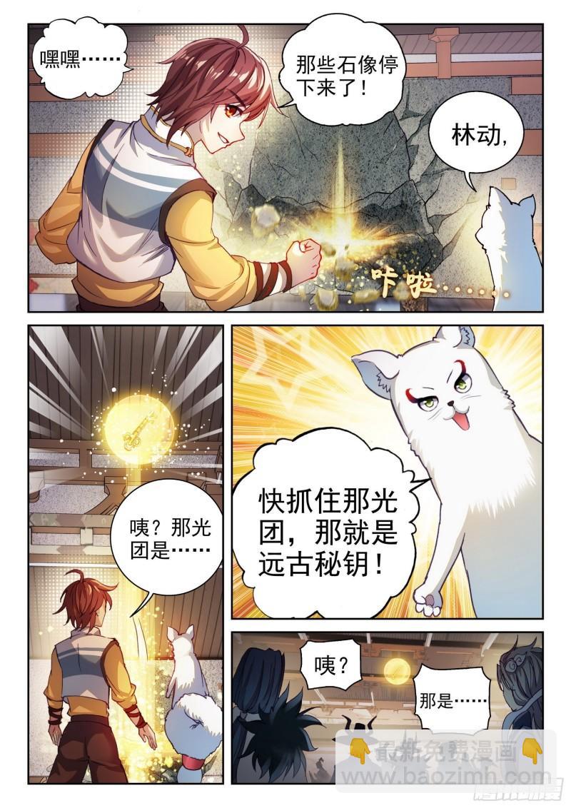 135  争夺秘钥8