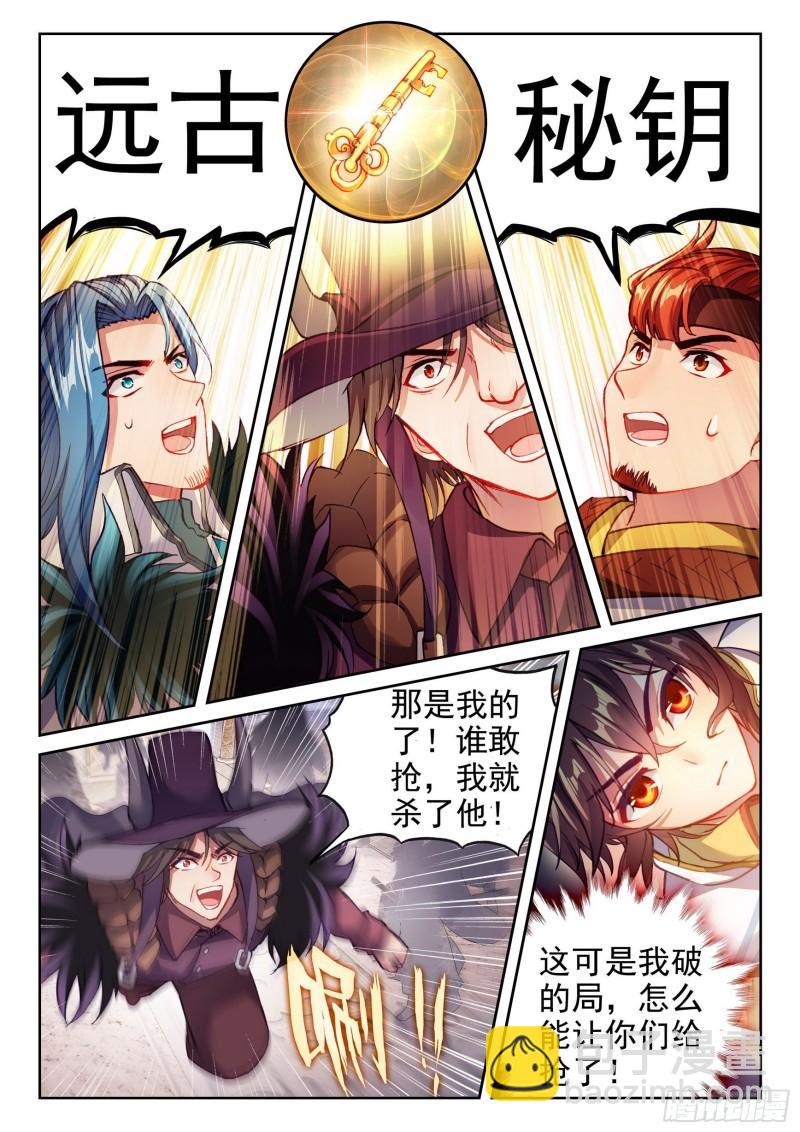 135  争夺秘钥9