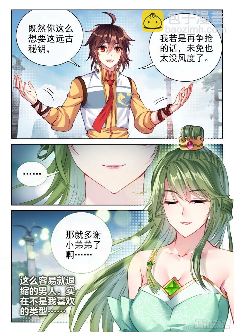 136 仙女姐姐？10
