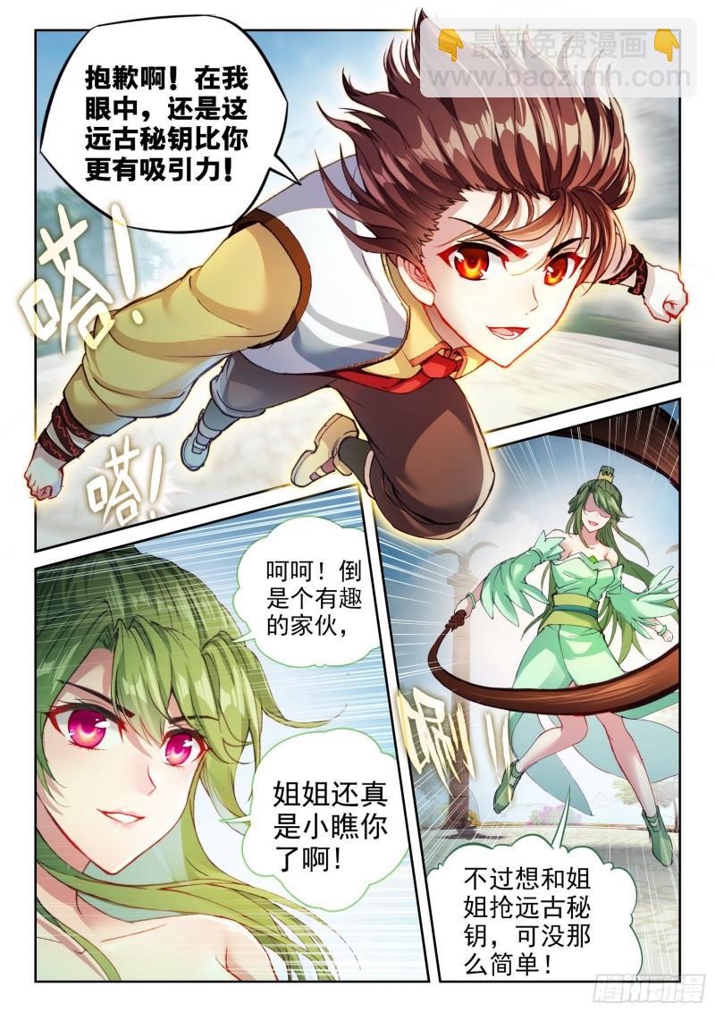 136 仙女姐姐？13