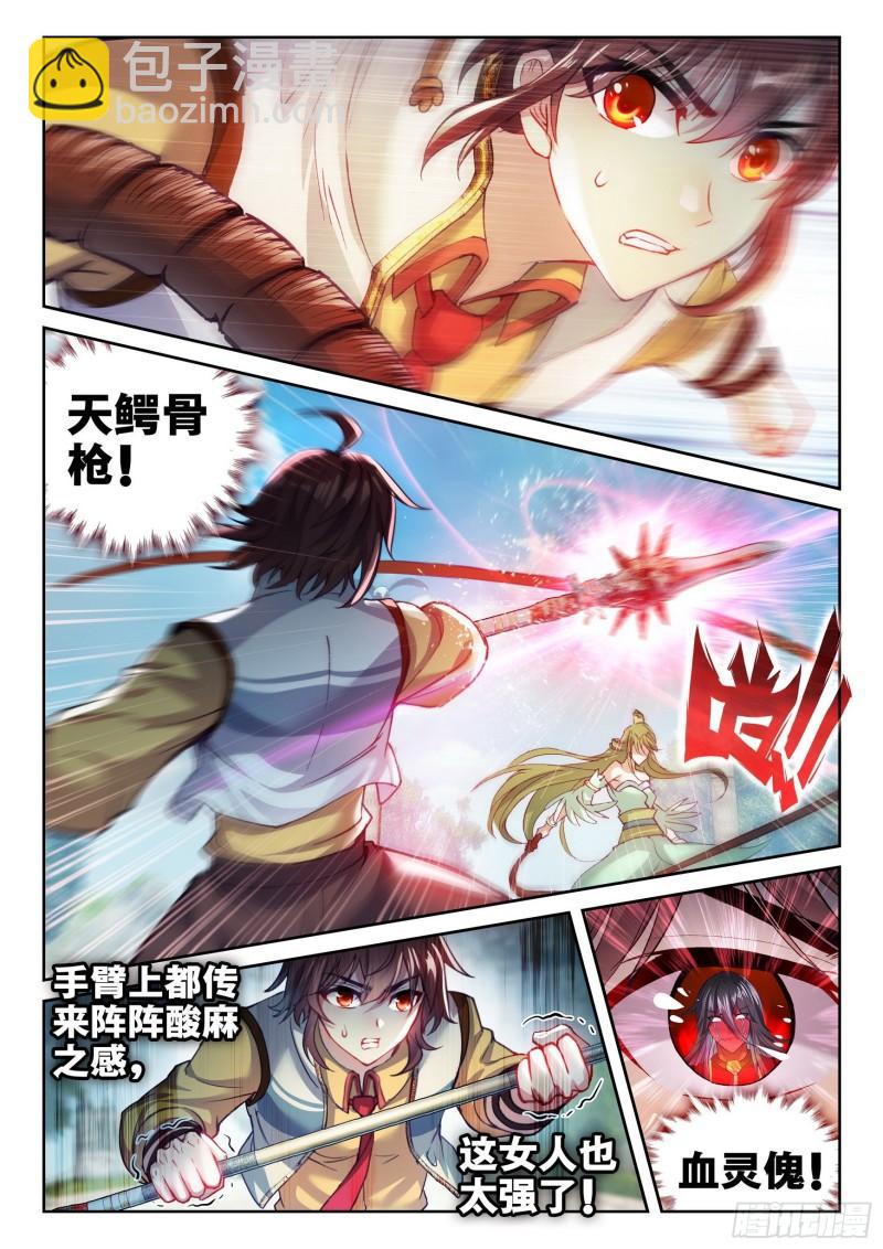 136 仙女姐姐？14