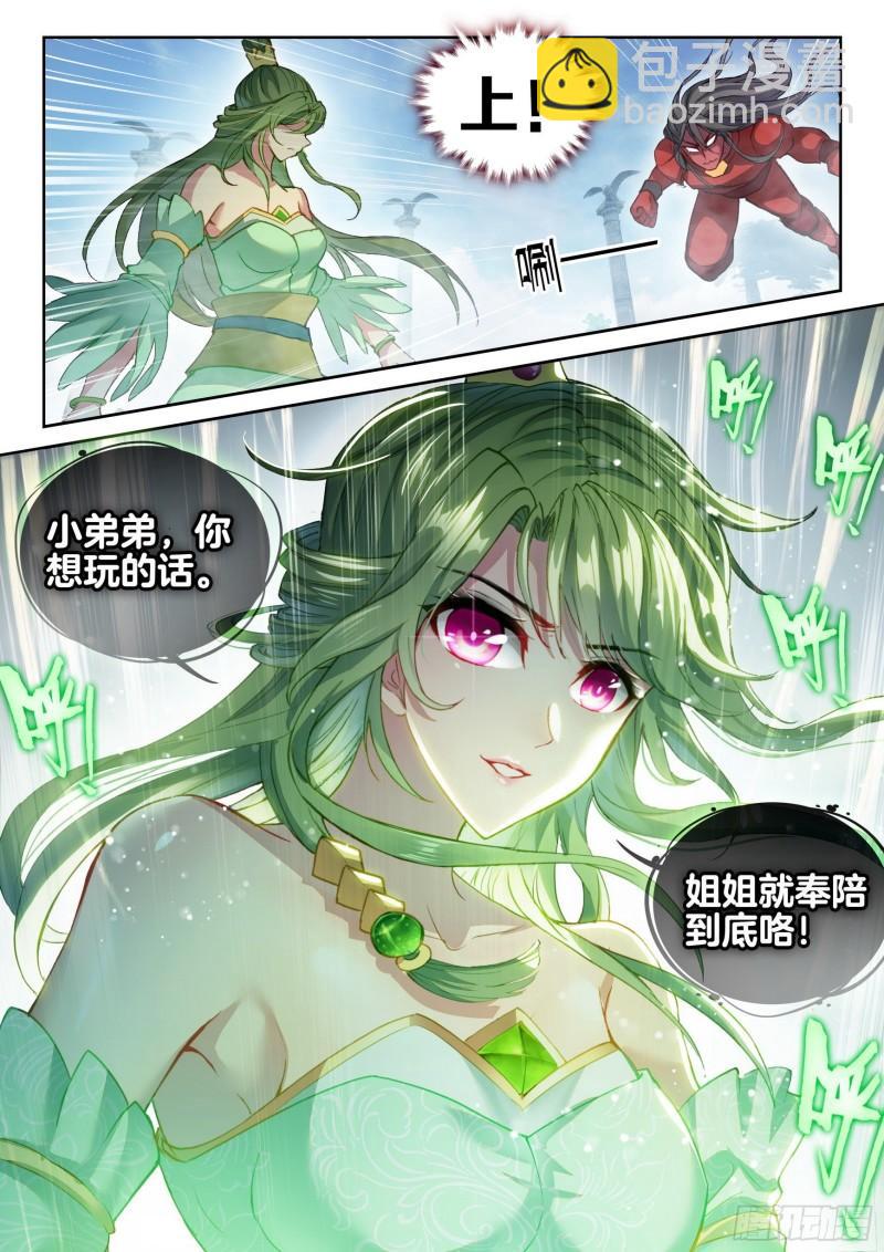 136 仙女姐姐？15