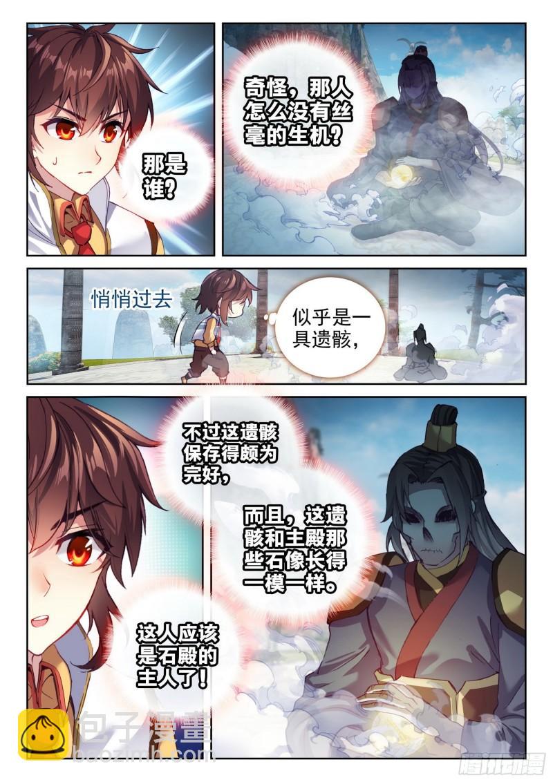 136 仙女姐姐？2