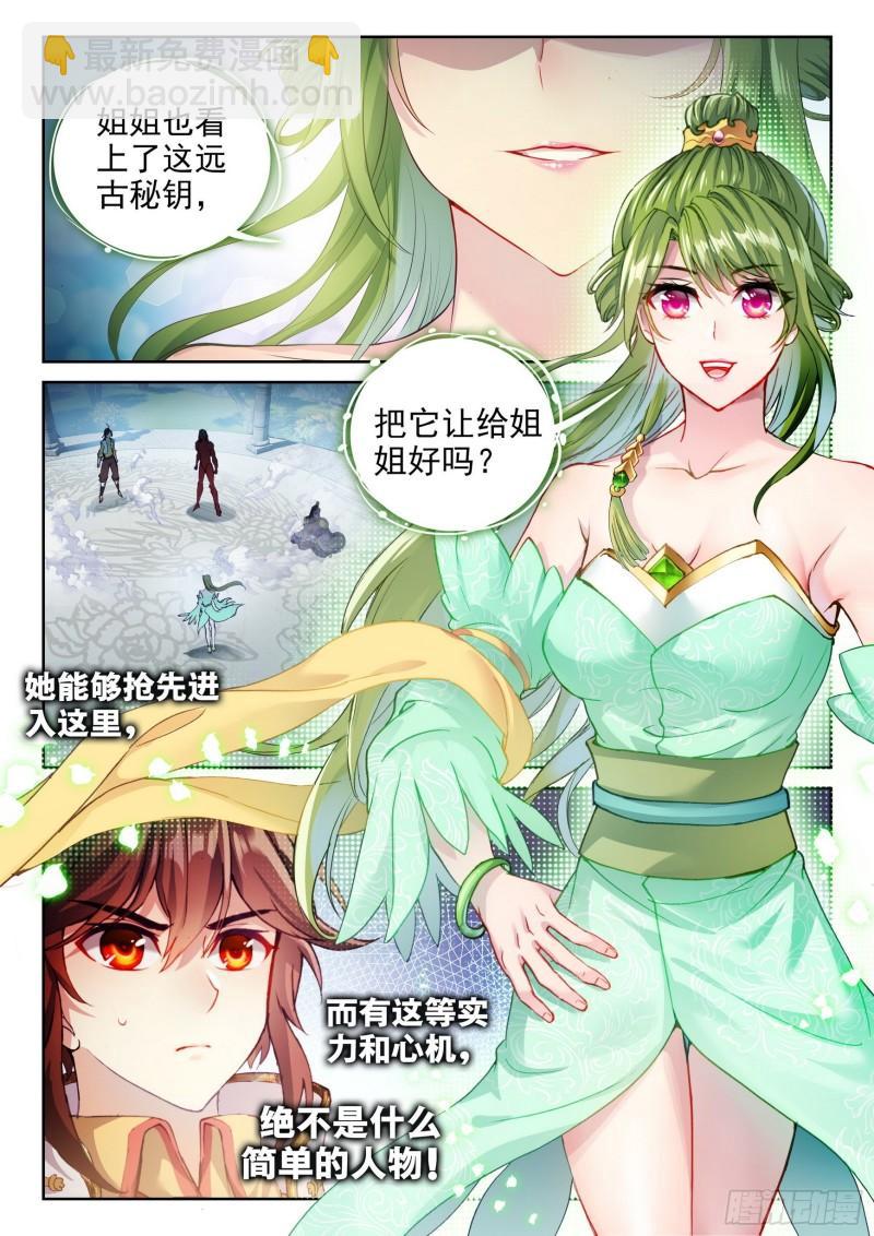 136 仙女姐姐？6