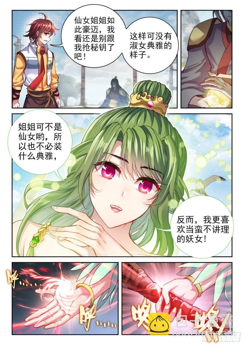 136 仙女姐姐？7