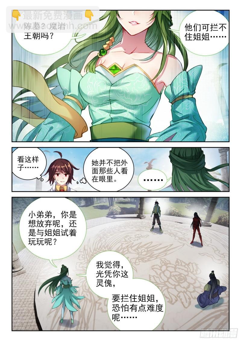 136 仙女姐姐？9