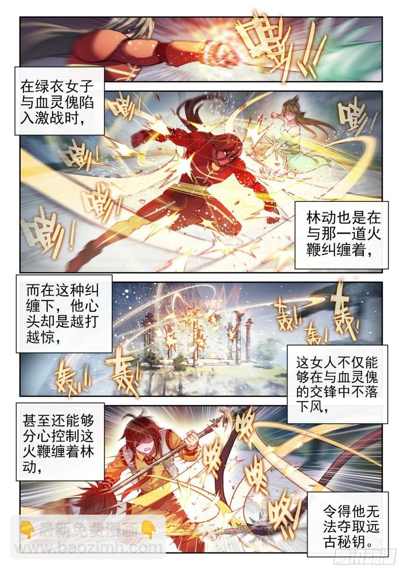 137  心神荡漾！2