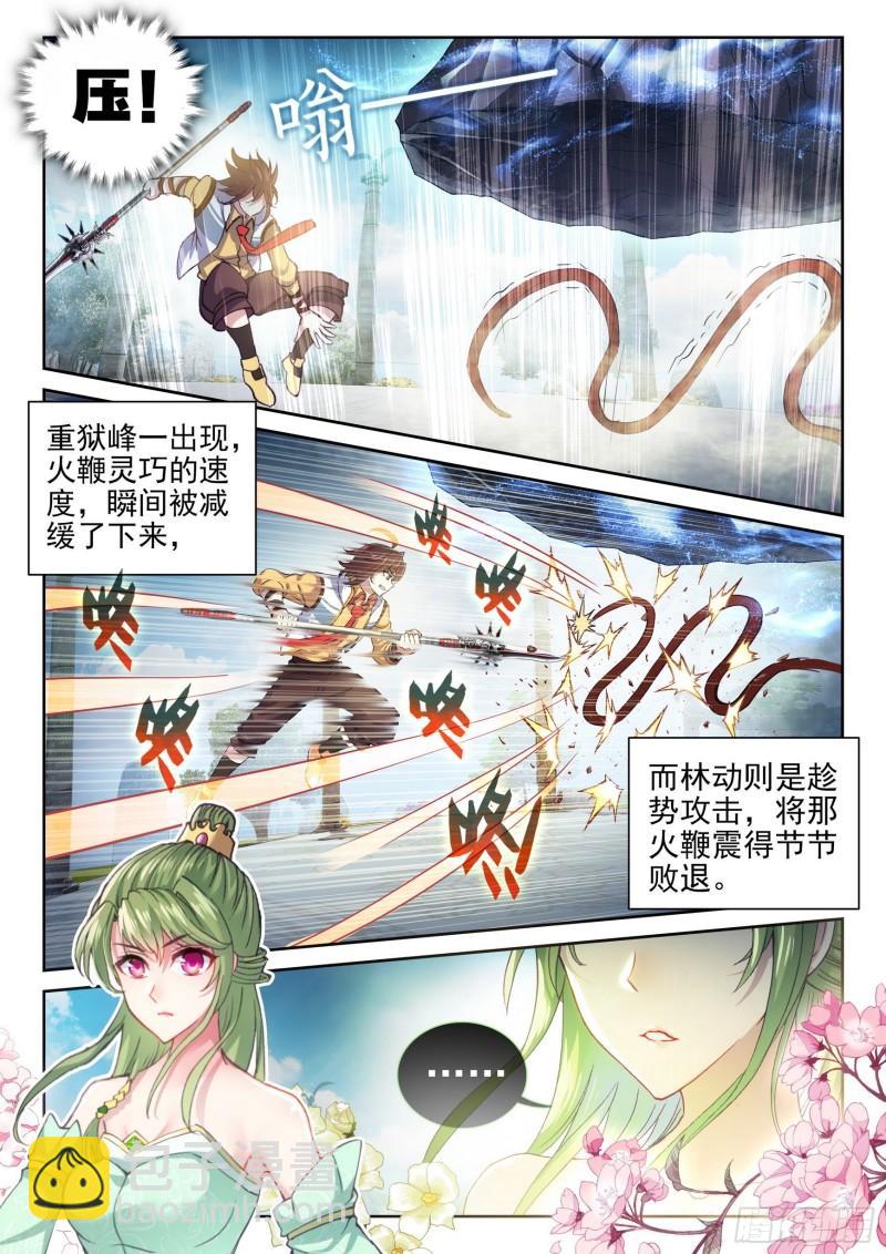 137  心神荡漾！5