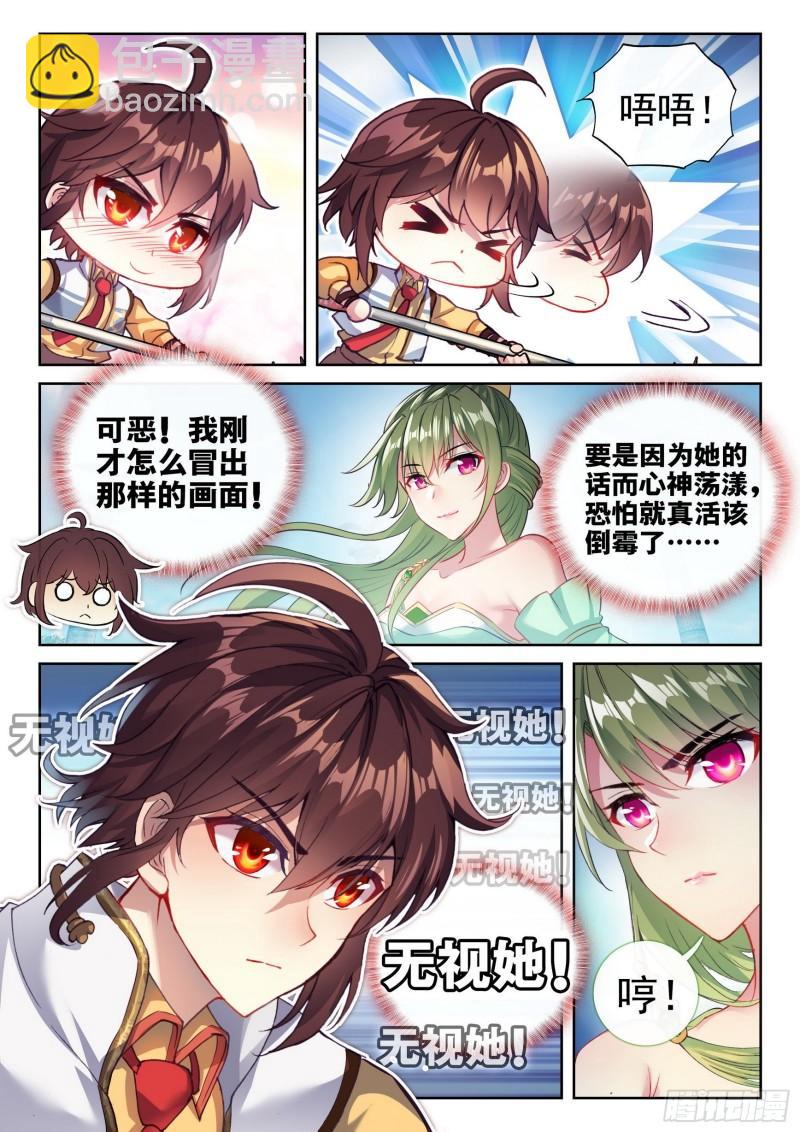 137  心神荡漾！7