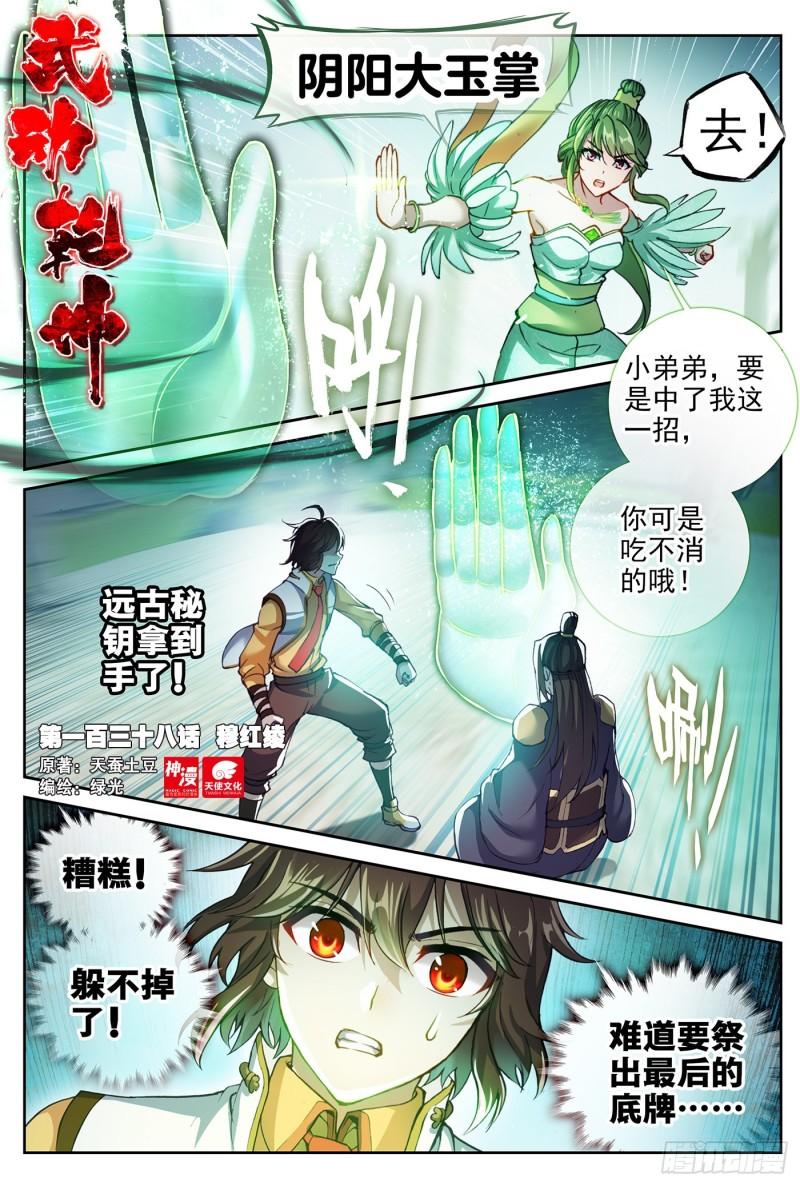 138 穆红绫0