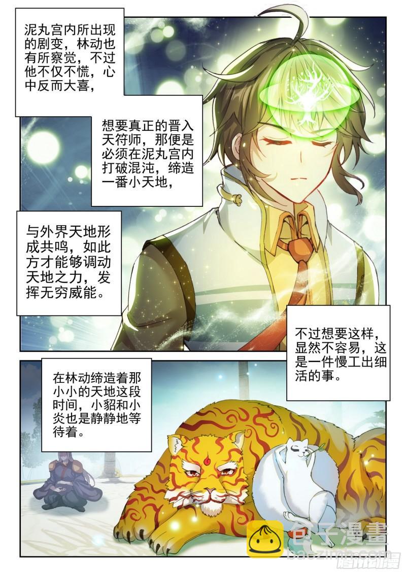 138 穆红绫13
